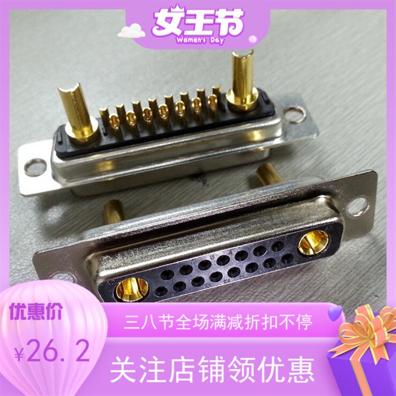 优质DB17W2大电流D-SUB焊线母头连接器 混装DB15+2芯电源线插头座