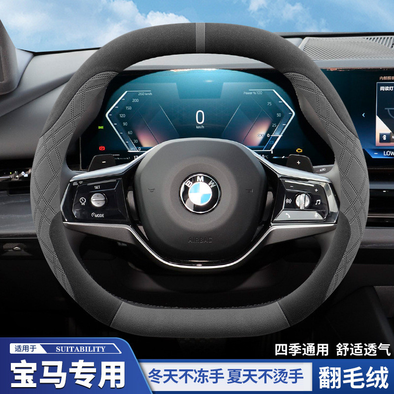 2024款5系525Li530Li方向盘套超