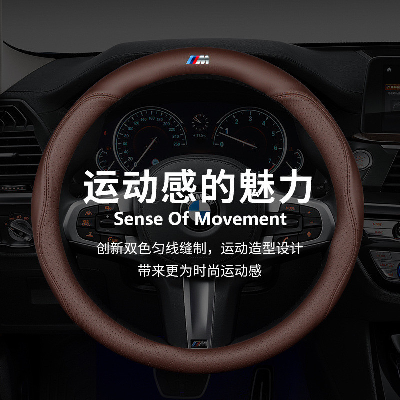 适用宝马5系方向盘套真皮7系3系3
