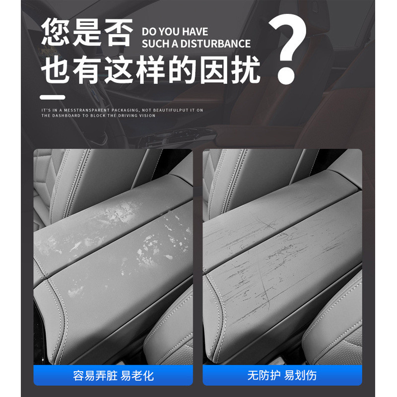适用传祺GS4plus中控扶手箱增高