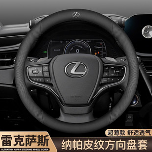 ct200专用把套 适用雷克萨斯方向盘套es200 es300h rx350h nx260