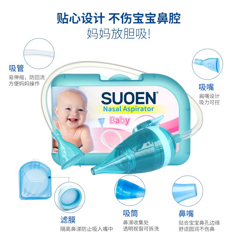 索恩菲丝摩尔physiomer新生儿鼻涕婴儿知母时菲斯摩尔口吸吸鼻器1