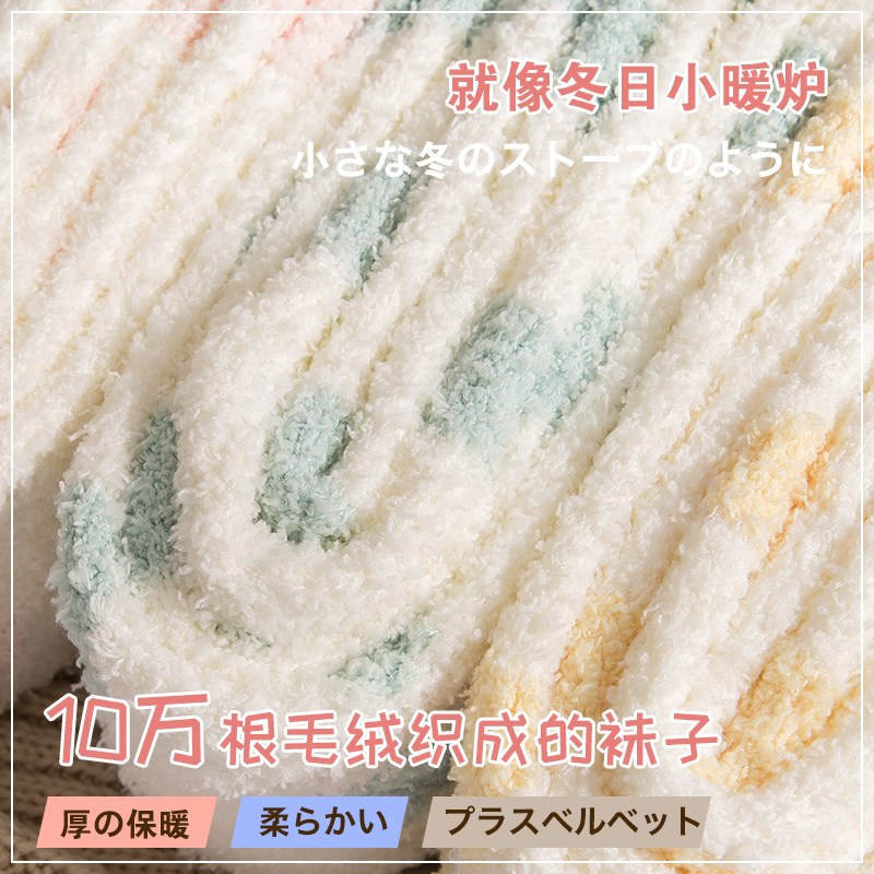 过膝袜女秋冬珊瑚绒家居睡眠袜加厚保暖高筒袜毛巾地板袜月子长袜