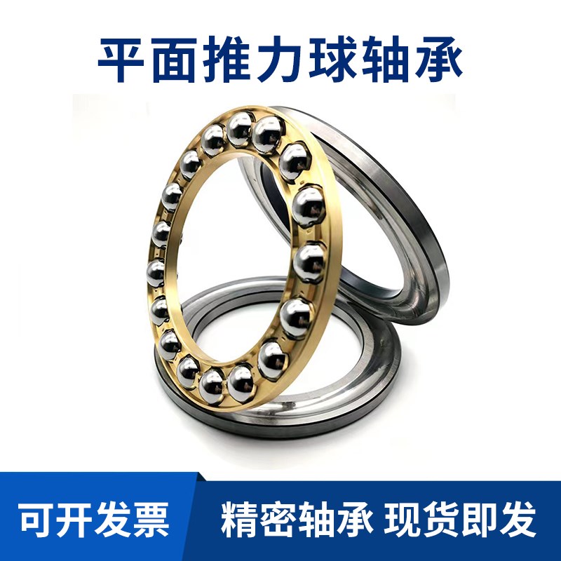 推力球轴承51230 51232 51234 51236 51238 51240 51244M压力轴承