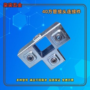 方通方钢快速钢材免焊40x40方管连接件十字扣件铁管连接紧固件铸