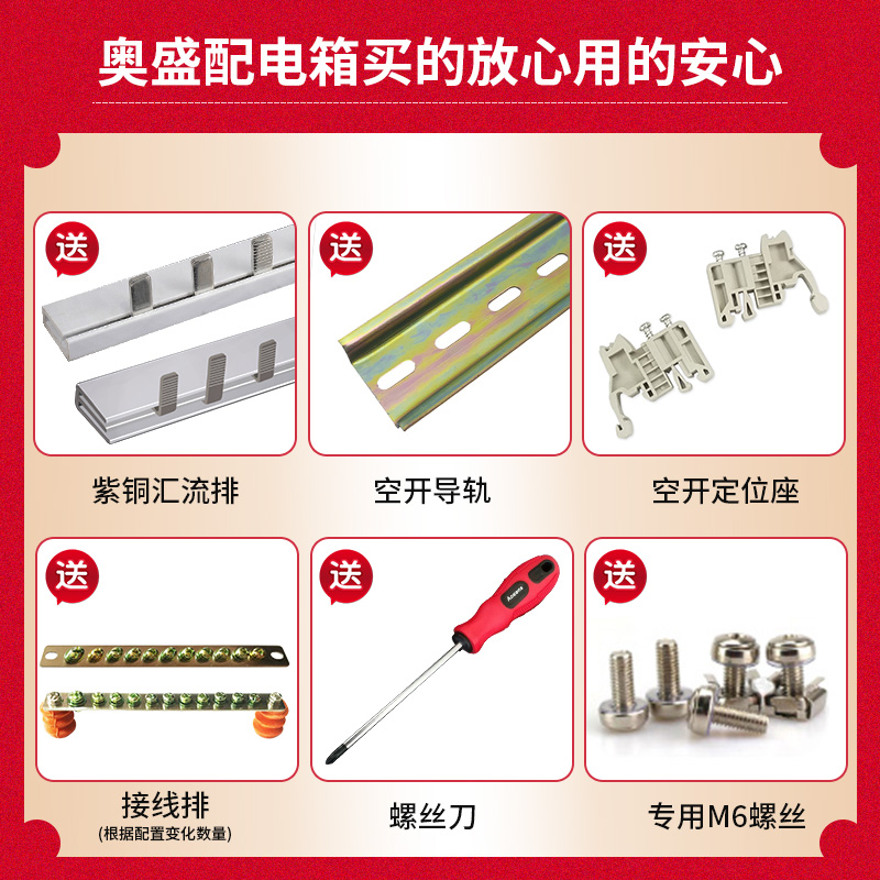 奥盛机柜配电单元 2U配电箱机架式 交流2P空开断路器单路架顶电源