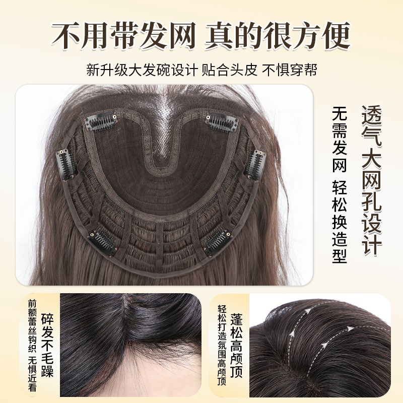 慕青丝不用戴发网假发女片头顶无痕增发量蓬松高颅顶水波纹长卷发