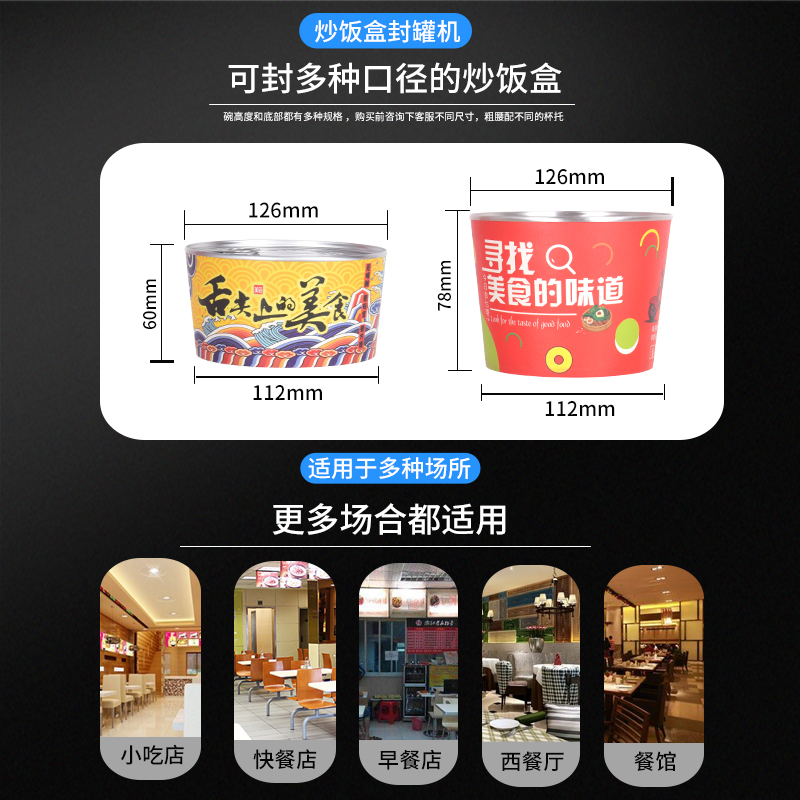 外卖茶打包油炒饭全自动易拉罐封口机封装杯纸碗封盖机商用封罐机