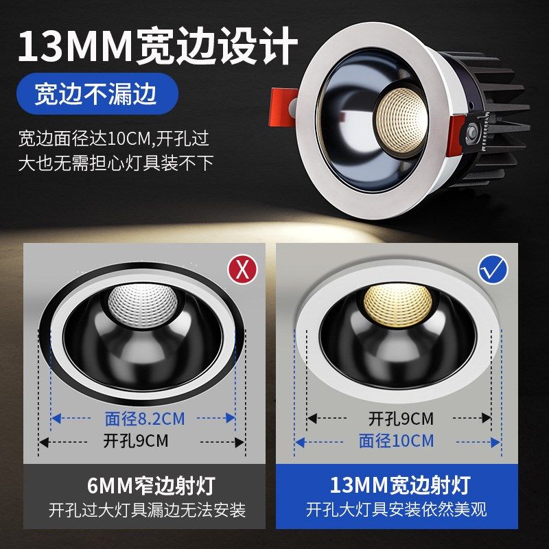 全光谱护眼筒灯嵌入式cob客厅7w开孔7.5 8公分 8.5 9cm防眩光射灯