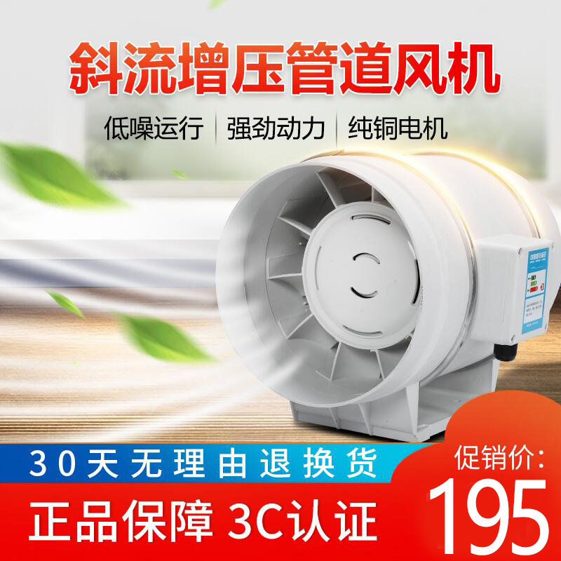 8寸管道增压抽风机 PVC200mm烟管排气扇送风机排风换气扇强力静音