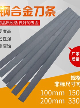 YG8YG6YW2YG15YG20钨钢刀钨钢条硬质合金长条方刀板块100/150/200