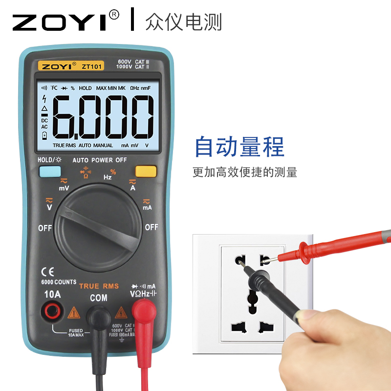 众仪ZT98ZT100 ZT101 ZT102ZT102A ZT109ZT111ZT81ZT82数字万用表