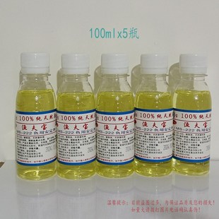 丁香酚鱼用安定剂鱼夫宝安静剂渔夫宝鱼用麻鱼晕鱼ms222东郊鱼宝