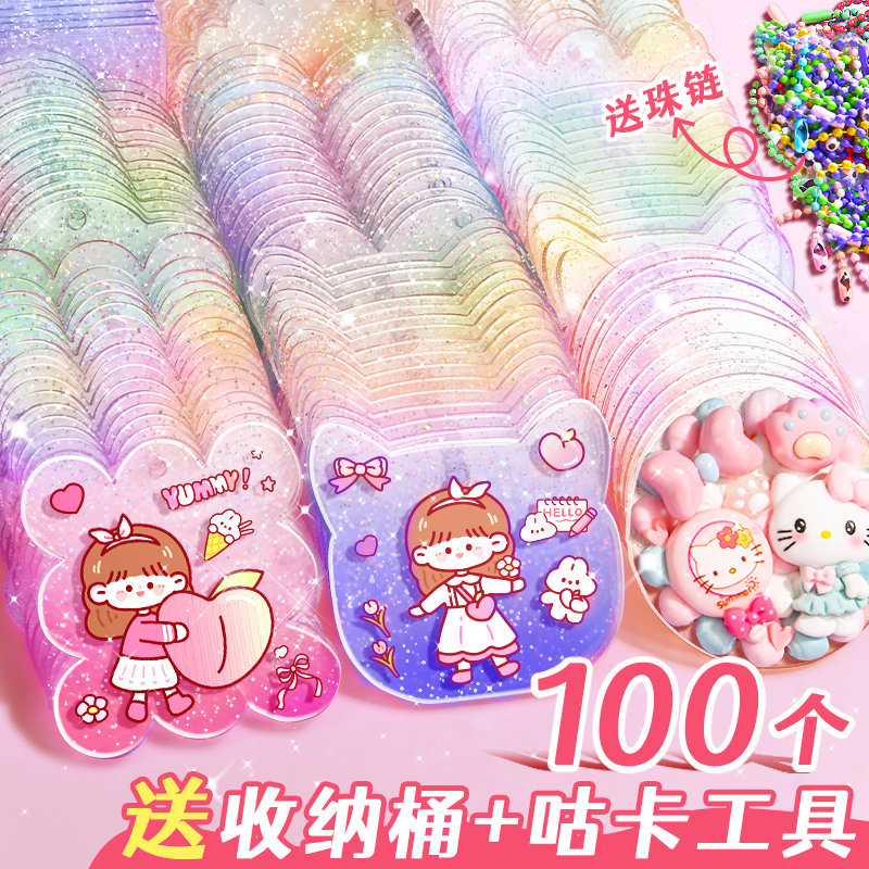 100个闪粉咕卡咕卡盘手账咕盘50明星镭射渐变透明手帐手账贴纸套,文具电教/文化用品/商务用品,贴纸/立体贴纸,淘宝优惠券,粉丝福利购,淘宝优惠卷