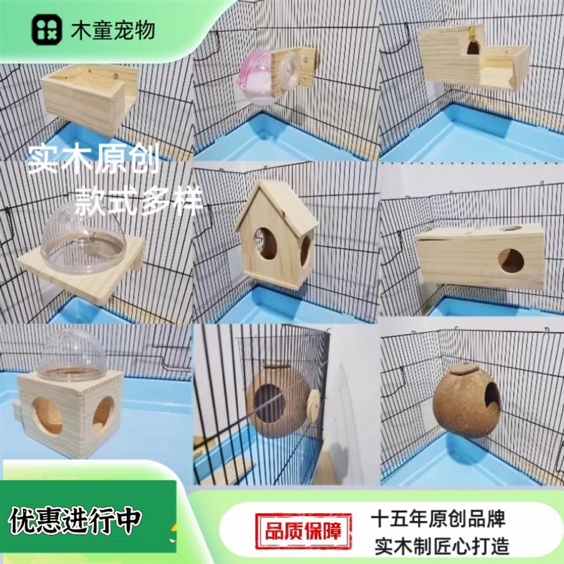 实木可悬挂仓鼠木屋平台躲避屋金丝熊窝嘹望台笼子空间造景配螺丝