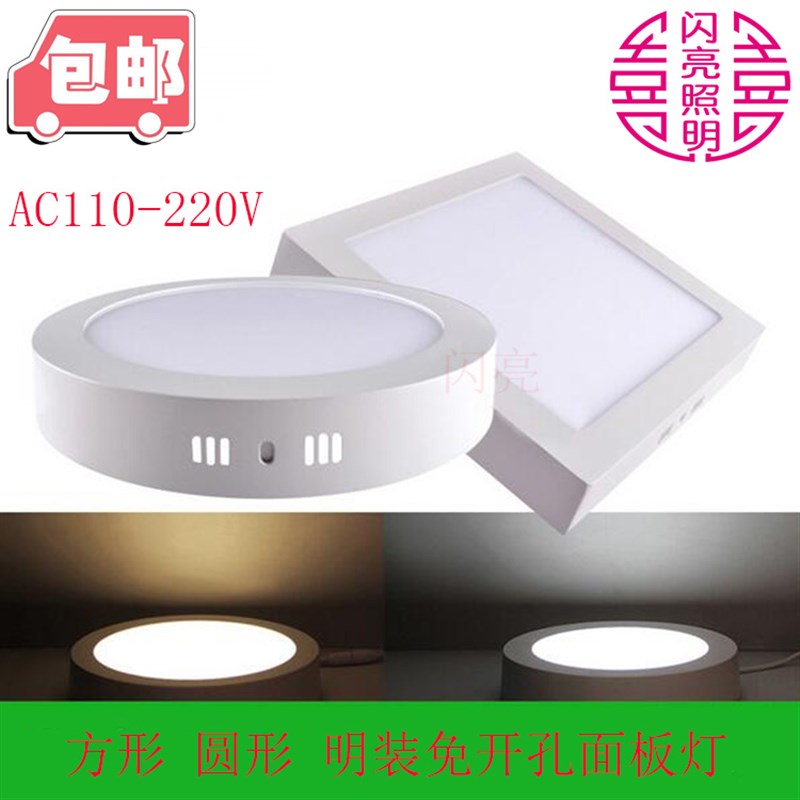 110V 220V明装免开孔LED面板灯吸顶灯6W12W18W玄关走廊卧室楼梯道