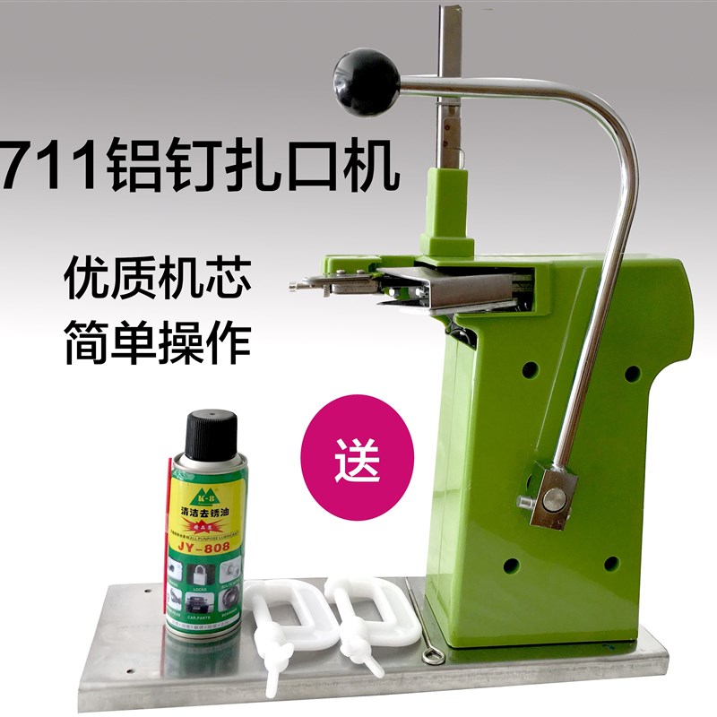 711铝钉扎口机超市711铝钉机蔬果散称食品封口机生鲜塑料袋打包机