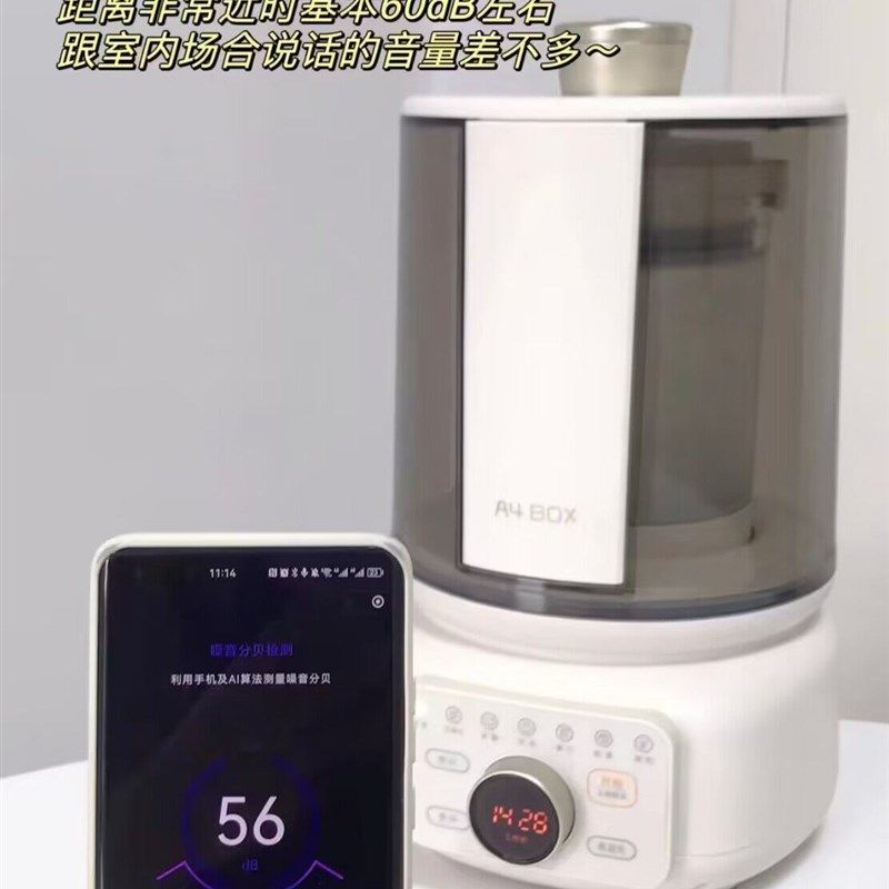 适盒智能破壁机小型家用全自动辅食豆浆机榨汁机一体多功能料理机,厨房电器,破壁机,淘宝优惠券,粉丝福利购,淘宝优惠卷