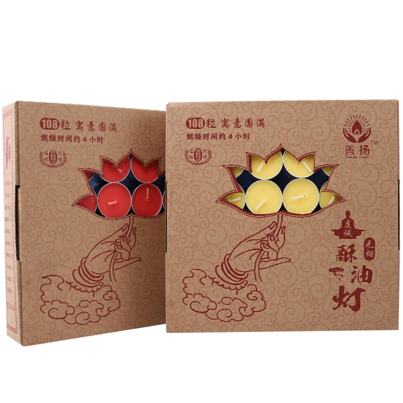 酥油灯酥油100粒4小时家用无烟无味蜡烛厂家酥油灯油灯上供酥油粒