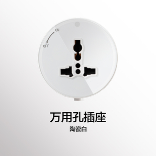 单买 圆形适配器 黑色白色带锁 轨道移动排插插座家用接线板滑轨