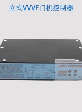 展鹏门机变频器数字式VVVF门机控制器 FE-D3000-A-G1-V 卧式 立式