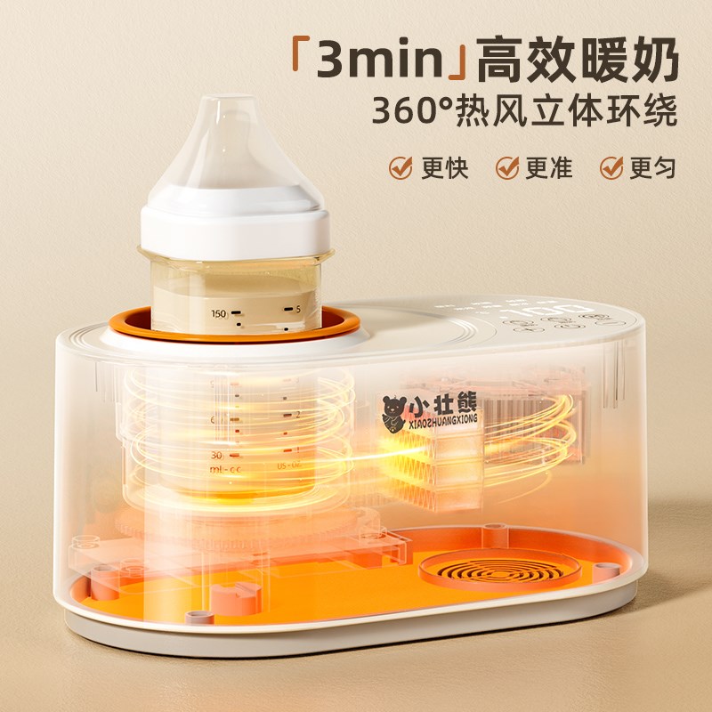 摇奶器暖奶恒温二合一全自动奶粉搅拌器婴儿冲泡保温奶一体机神器