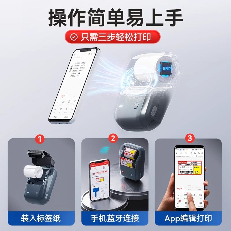 精臣B1价格标签打印机打码机商品价签条码打码器热敏不干胶标签机