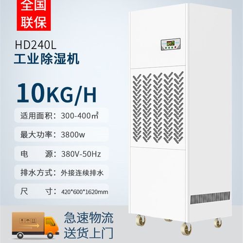 工业级除湿机大功率地下室大型车间仓库配电室智能防潮工厂抽湿机