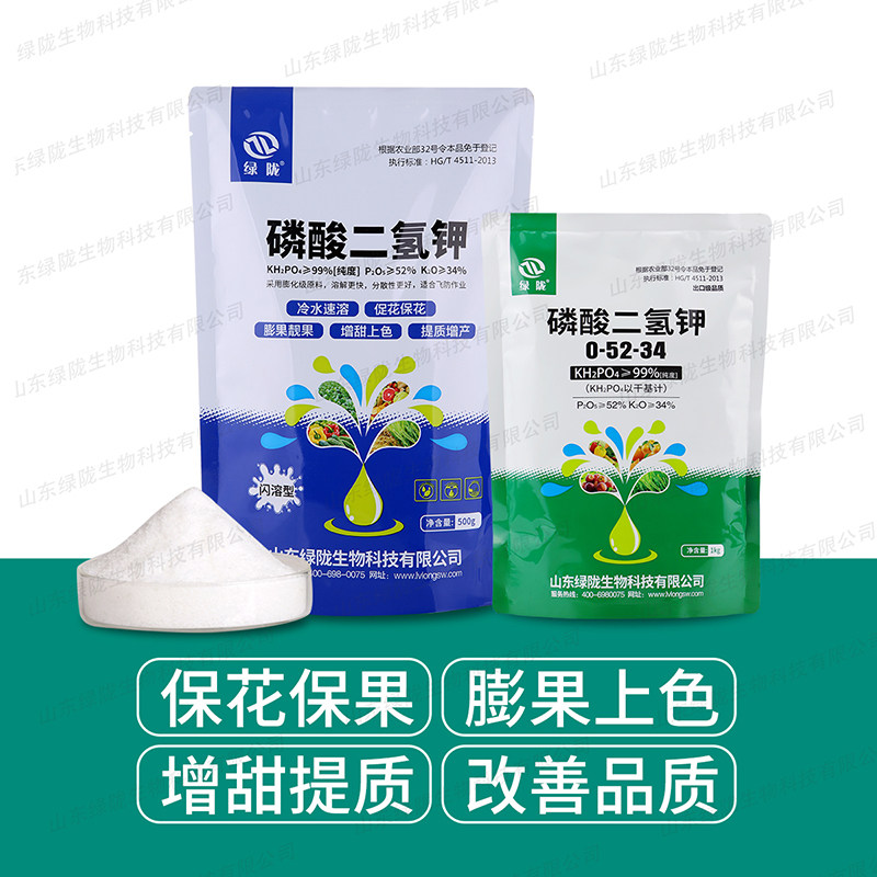 绿陇磷酸二氢钾高磷钾二元复合肥促花促果膨果增甜叶面肥水溶肥料,鲜花速递/花卉仿真/绿植园艺,介质/营养土,淘宝优惠券,粉丝福利购,淘宝优惠卷