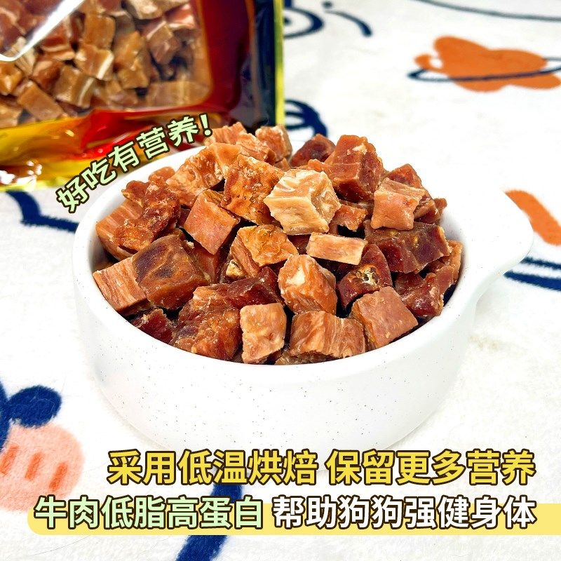 宠物狗狗零食雪花牛肉粒4斤营养补钙牛肉牛肝切片条肉条狗磨牙棒