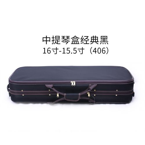 多功能中提琴琴盒 防水抗压恒温中提琴盒琴盒琴包盒子 16.5寸15寸