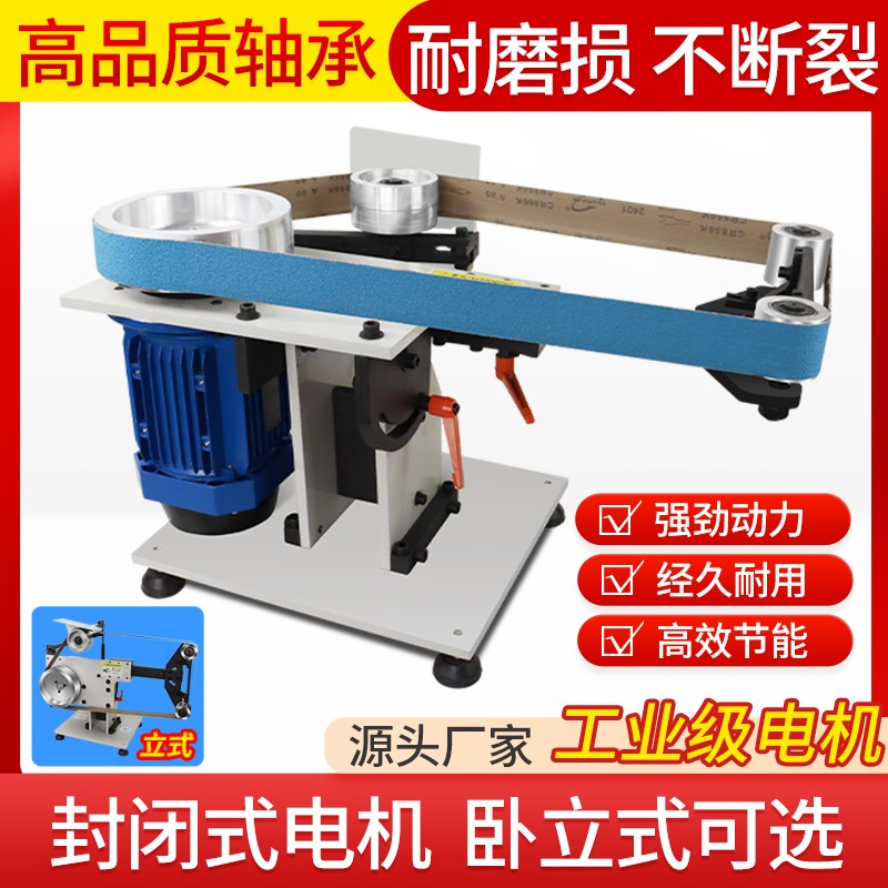 工业级砂带机立卧两用砂光打磨机去毛刺不锈钢拉丝木工DIY磨刀机