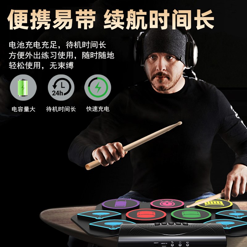便携式手卷电子鼓家用练习架子鼓儿童成人初学者爵士击鼓神器