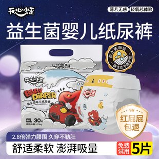 超薄透气益生菌宝宝纸尿裤 开心小歪拉拉裤 婴儿尿不湿 抖音爆卖
