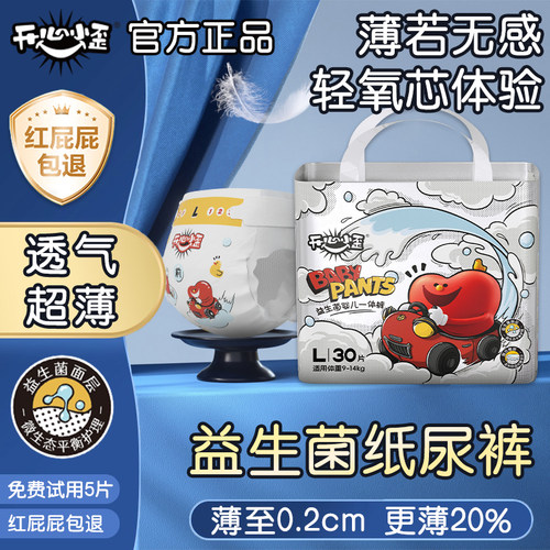 开心小歪婴儿拉拉裤夏季超薄透气