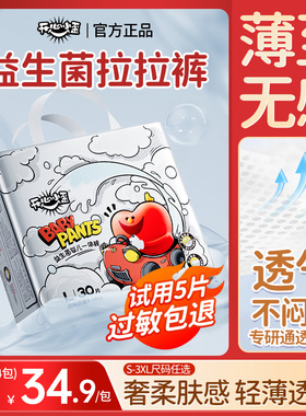 【新生儿顶配】开心小歪拉拉裤超薄透气婴儿纸尿裤男女宝宝尿不湿