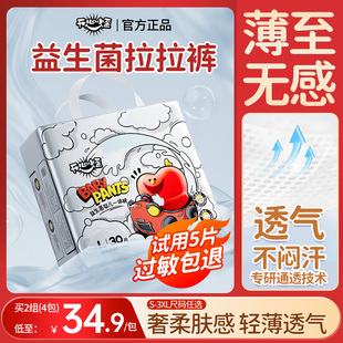 超薄透气婴儿纸尿裤 开心小歪拉拉裤 男女宝宝尿不湿 新生儿顶配