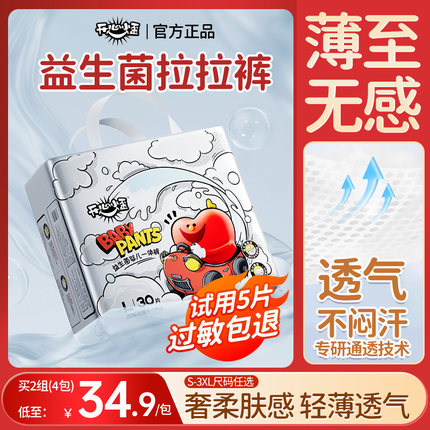 【新生儿顶配】开心小歪拉拉裤超薄透气婴儿纸尿裤男女宝宝尿不湿