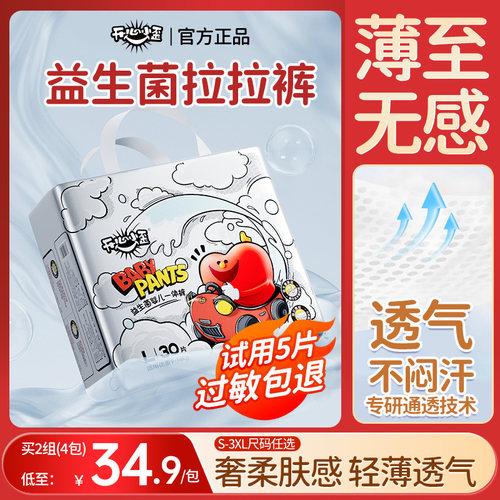 【新生儿顶配】开心小歪拉拉裤