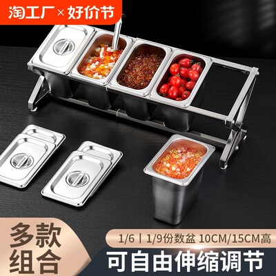 /不锈钢份数盆架果酱盒专用小料调料盒分数盒子伸缩架子长方形