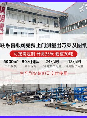 厂房固定升降机 电动升降台 固定导轨升降平台 大件货物整改货梯