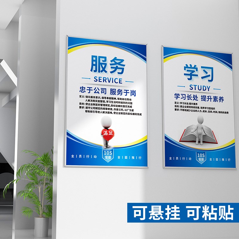 5s管理标识牌贴6s宣传标语现场度牌上墙贴纸工厂生产车间文化7S企