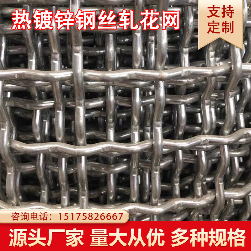 热镀锌轧网钢丝网工业编织网筛网羊床漏粪网养殖围网加粗