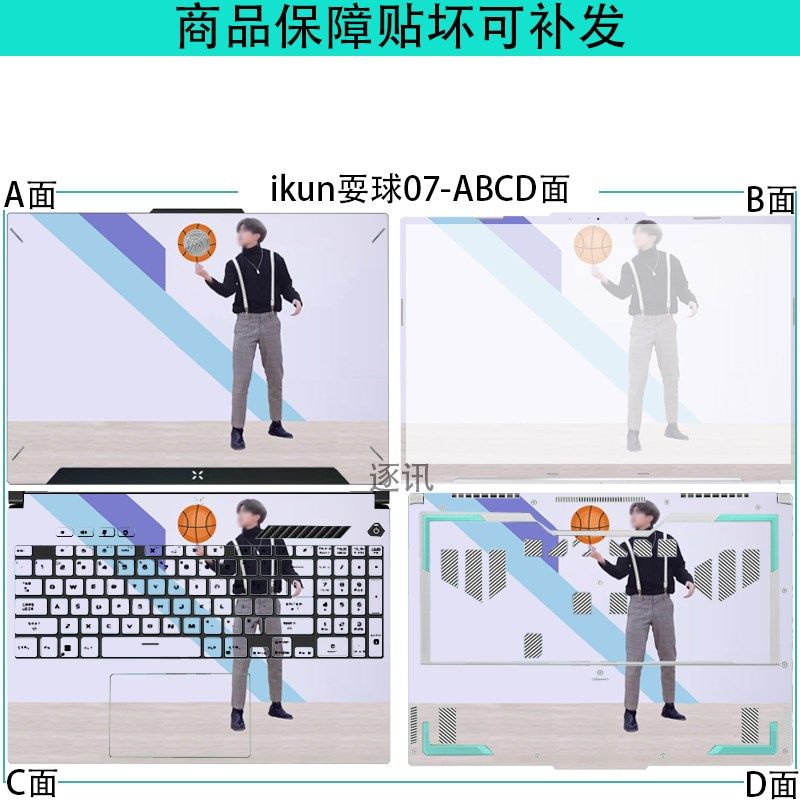 22天选o贴纸天选笔记本贴膜天选电脑保护膜天选机身贴纸iun贴纸膜