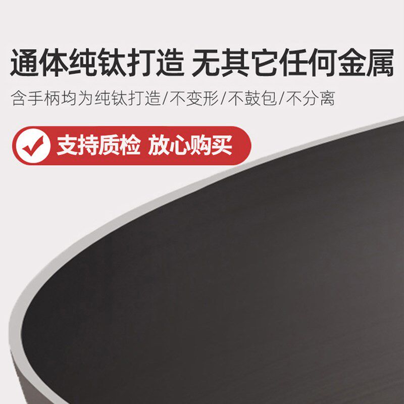 卢记耳加厚圆底纯钛无涂层家用商用中式饭店加深加大钛锅