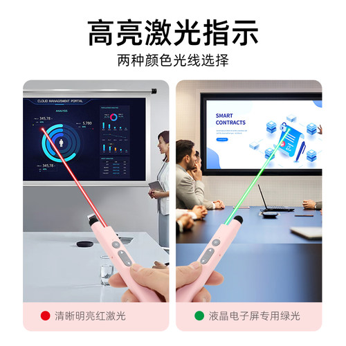 力创电子白板翻页笔教鞭伸缩通用激光触控屏幕多功能教师幻灯片切