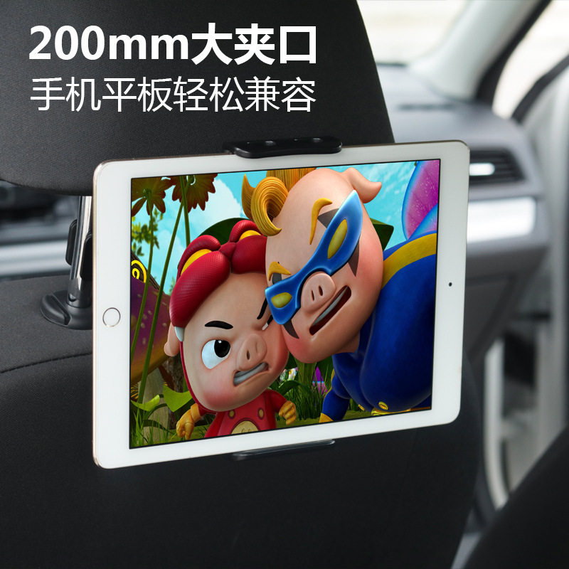 壹钜车载后座平板电脑支架卡扣式手平板后枕铝合金伸缩后排支架