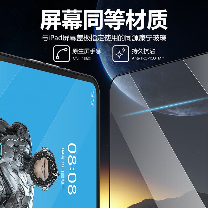 增透康宁玻璃oo平板钢化膜i全屏覆盖防窥新款蓝魔猩d平板保护膜d