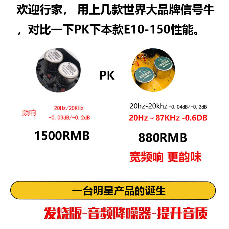 发烧音频隔离器车载音频隔离器提升音质除电流降噪音频波器莲