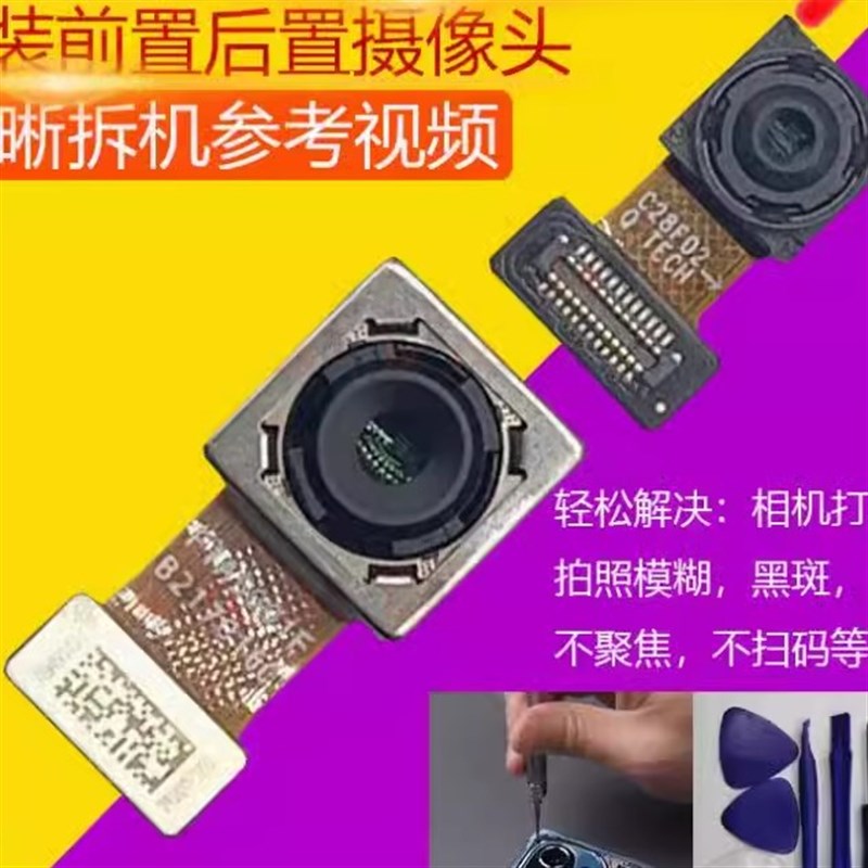 适用  o o摄像头手镜头自拍照相前后置镜框片